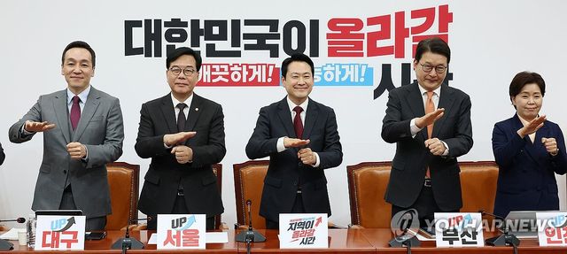 장애인의 날 맞아 수어로 최고위 여는 국민의힘