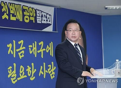 김부겸, 1호 공약 발표…"대구 산업 대전환"