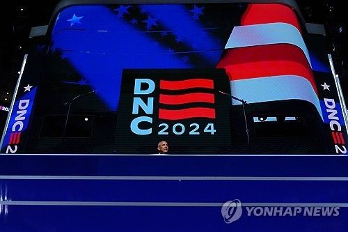 시카고에서 열린 2024년 민주당 전당대회