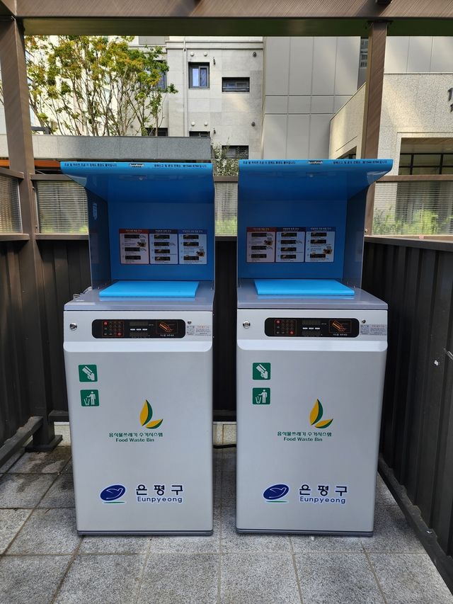 음식물류 폐기물 RFID 종량기