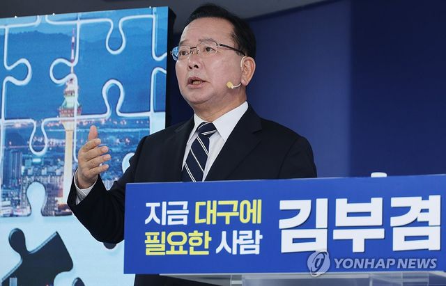 김부겸, 대구시장 선거 1호 공약 발표