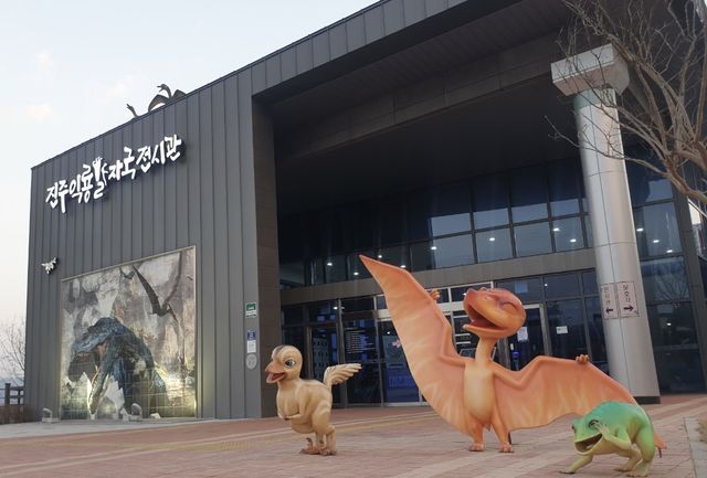 진주익룡발저국전시관 전경
