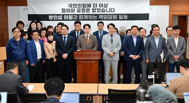 국민의힘 탈당 선언하는 방인섭 울산시의원