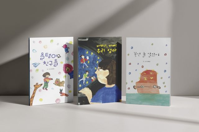 하트하트아트앤컬처 미술작가 그림책