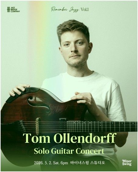 '리멤버 재즈' 톰 올렌도프 공연