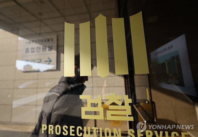 서울중앙지검 청사