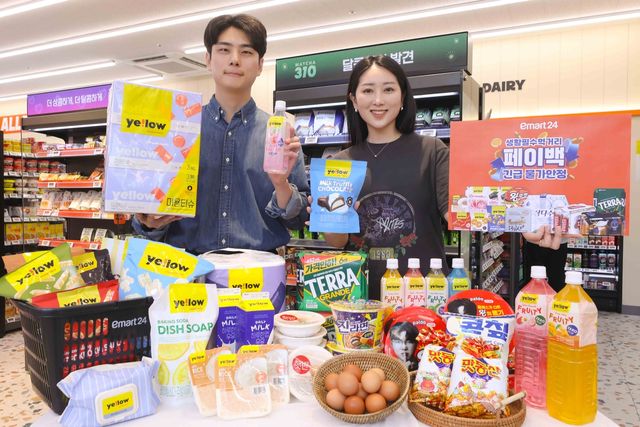 이마트24 '고유가 피해지원금' 할인 행사