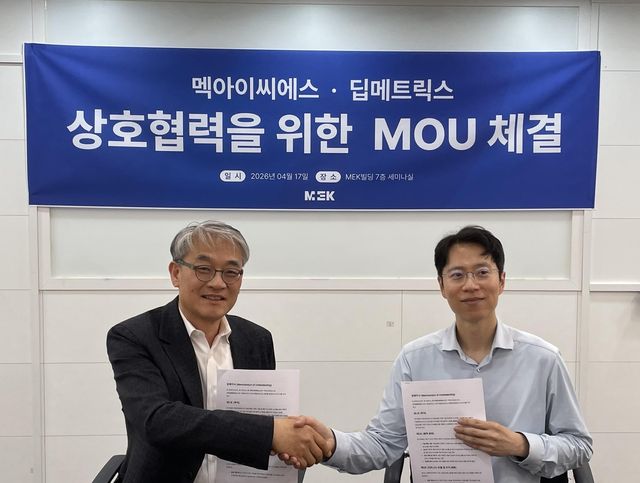 멕아이씨에스, 딥메트릭스와 MOU