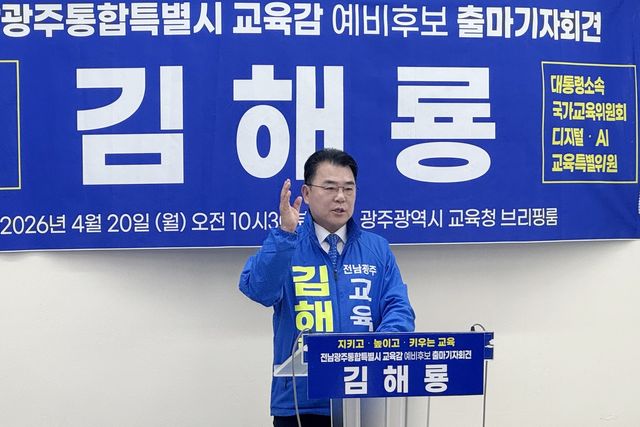 출마 기자회견하는 김해룡 예비후보