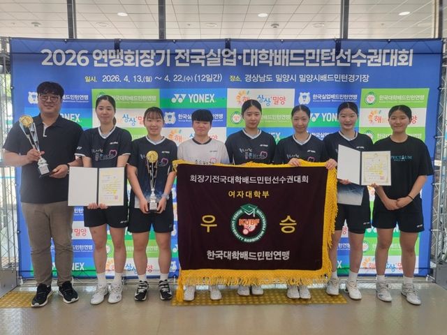 군산대 배드민턴팀 선수단