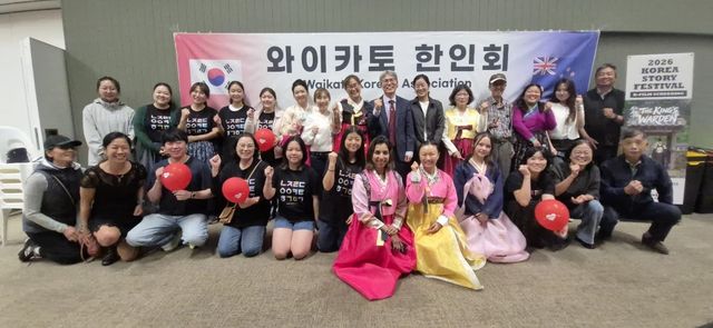 '2026 와이카토 K-페스티벌' 주최한 와이카토 한인회 관계자들