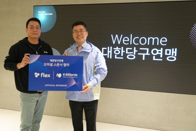플렉스 장해남 대표(왼쪽)와 대한당구연맹 서수길 회장