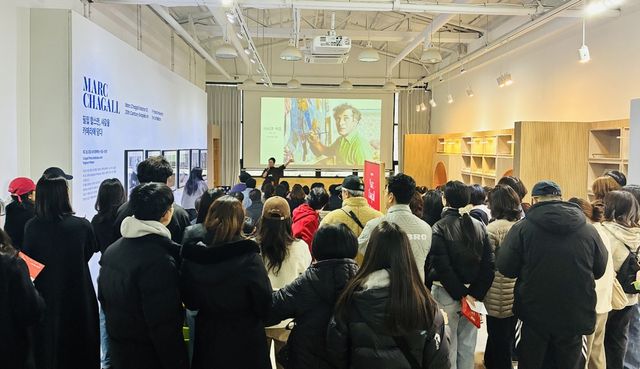 마르크 샤갈 전시