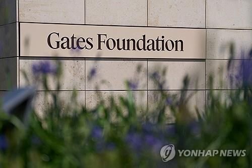 미 시애틀의 게이츠재단