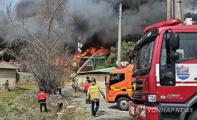 홍성 은하면서 산불