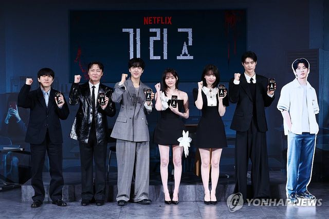 넷플릭스 시리즈 '기리고' 파이팅