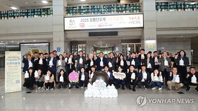 강릉단오제 신주미 봉정하는 강릉시 공무원들