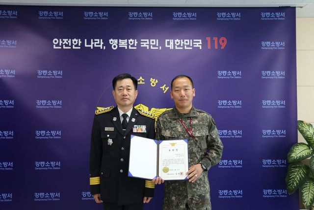 김재상 원사에 표창장 수여한 김진문 강릉소방서장