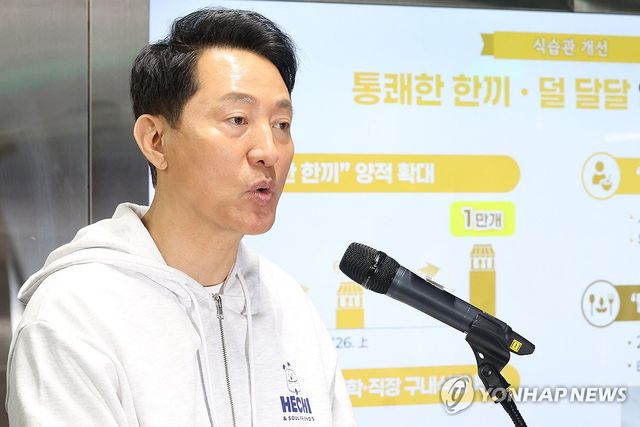 오세훈 시장, 비만율 저감방안 발표