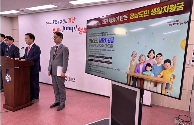 도민 생활지원금 지급 브리핑하는 박완수 경남지사