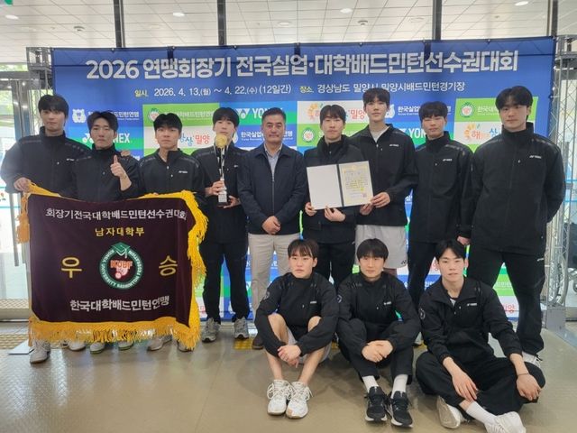 원광대 배드민턴팀 선수단