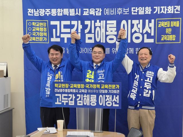왼쪽부터 고두갑·김해룡·이정선 예비후보