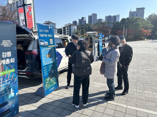 자율주행차 홍보 