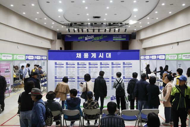 지난해 성동구 일자리박람회