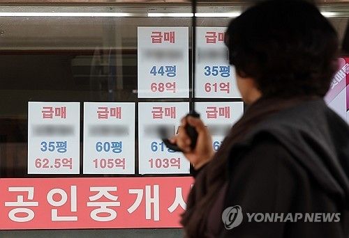 서울의 한 중개업소 모습 [연합뉴스 자료사진]