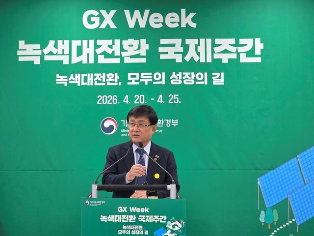 발언하는 기후장관