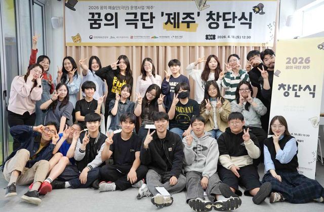 '꿈의 극단 제주' 1기 단원들