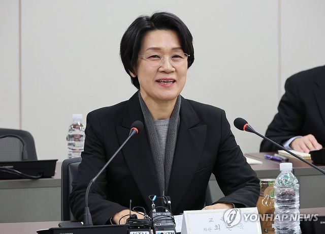 최은옥 교육부 차관