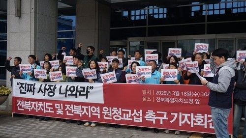 "진짜 사장 나와라" 원청교섭 촉구 기자회견