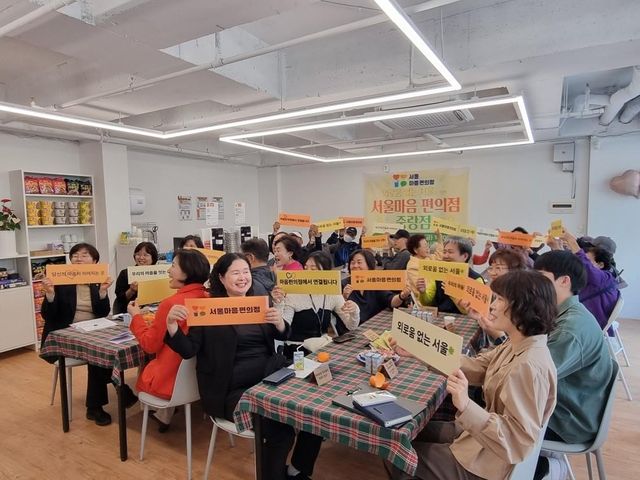 서울마음편의점 중랑점 개소