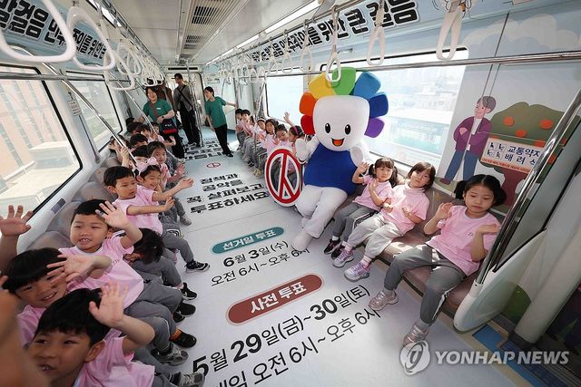 '투표 잊지 마세요'