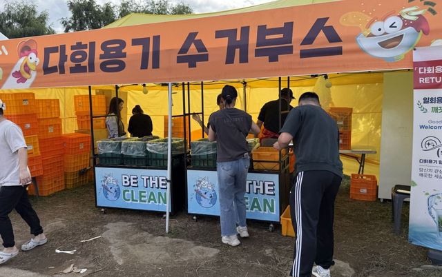 축제장 다회용기 수거부스