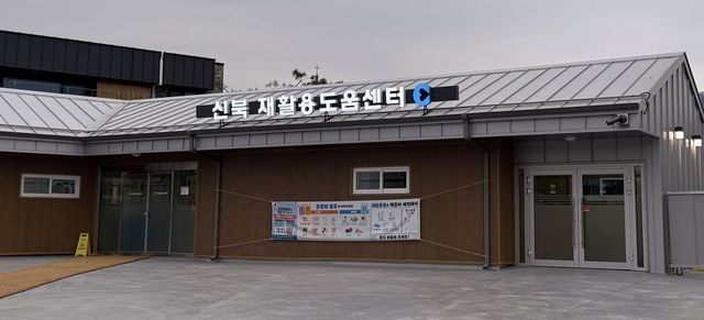 실내용 재활용 도움센터