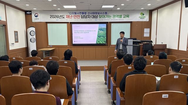 디지털사면통합 산사태정보시스템, 찾아가는 권역별 교육