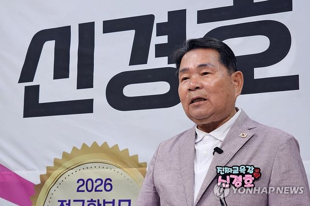 신경호 예비후보, 춘천권역 교육 공약 발표 기자회견