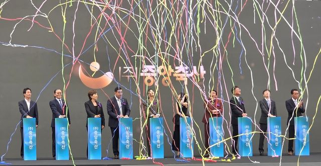 중앙축산 익산공장 준공식