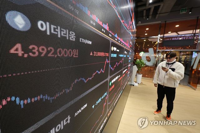 서울의 한 가상화폐소 현황판