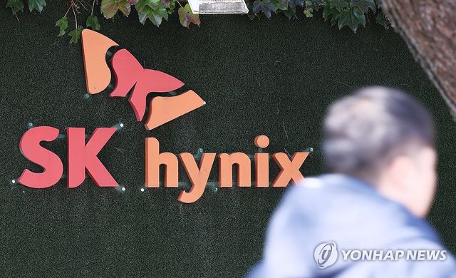 SK하이닉스 이천캠퍼스