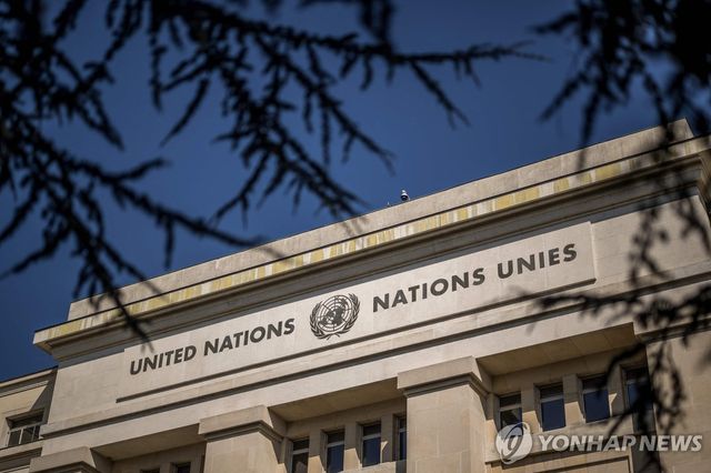 유엔 제네바사무소 