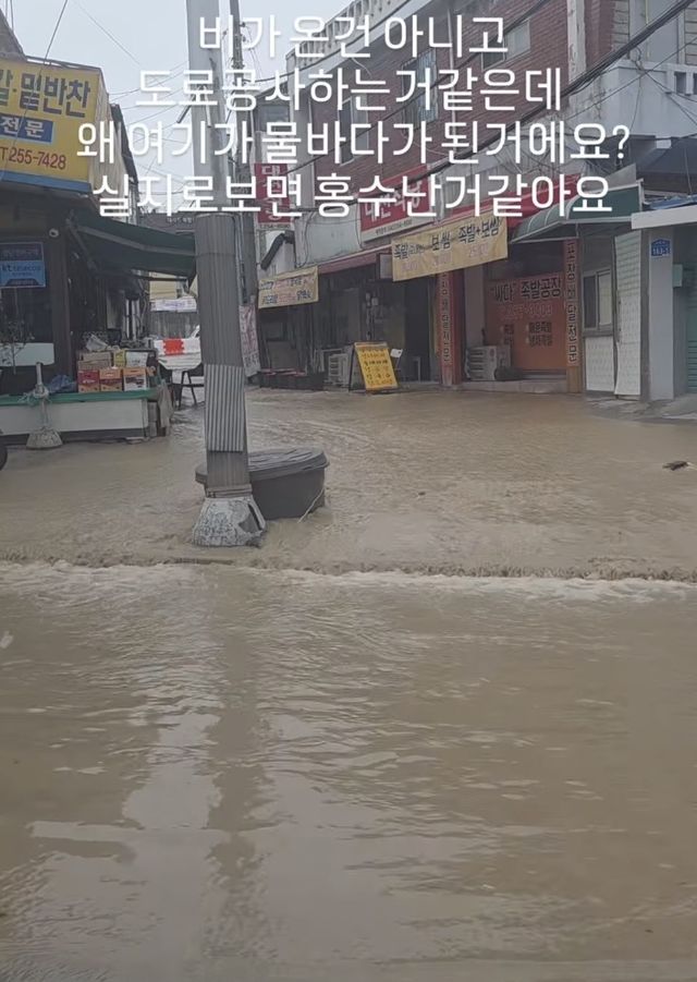 대사동 도로로 흘러나온 물