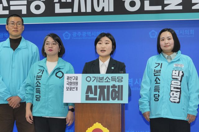 기본소득당 신지혜 최고위원, 광주 광산을 보궐선거 출마
