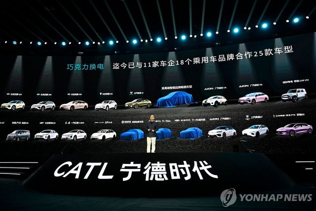 CATL 신제품 발표회