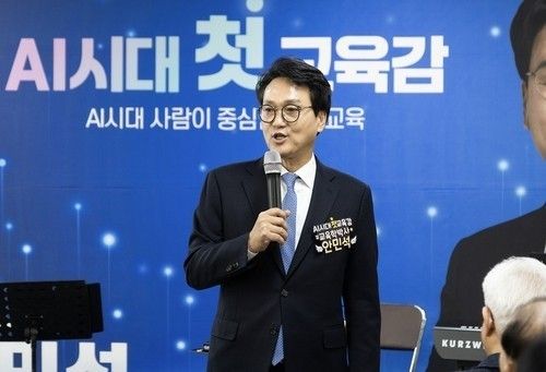 안민석 경기도교육감 예비후보