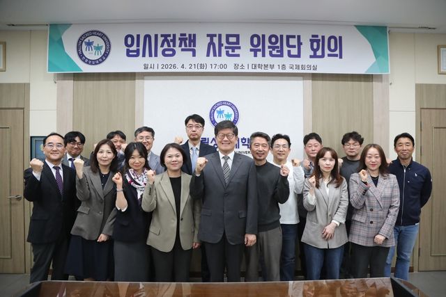 입시정책 자문 위원단 회의