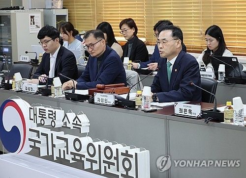 국가교육위원회