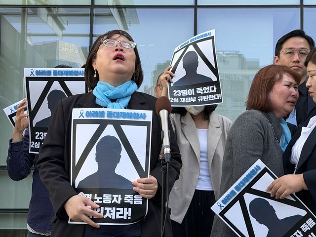 아리셀 피해자 유족 기자회견